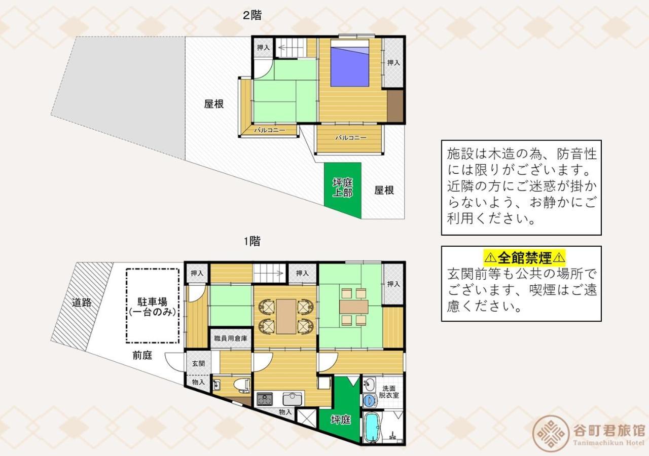 谷町君 山科家 駅より30メートル Kiotó Kültér fotó
